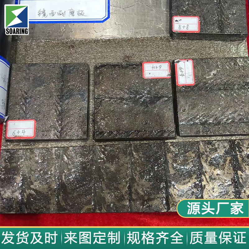 堆焊耐磨板：解決礦山、港口與水泥行業(yè)的磨損挑戰(zhàn)