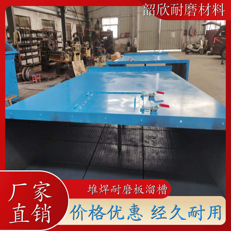 韶欣堆焊耐磨板：在鏟板和落煤管中的廣泛應(yīng)用與未來展望。